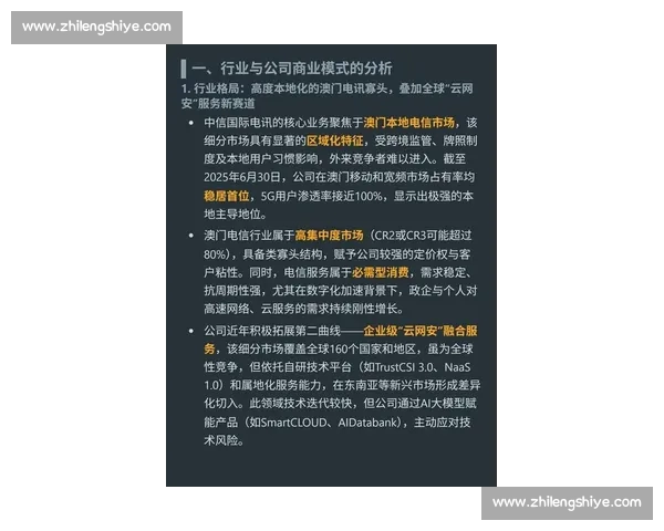 全球电竞赛事最新动态与官方资讯全面报道中心