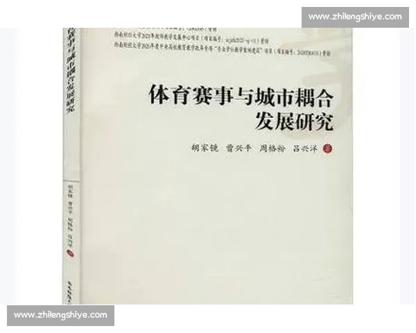 体育赛事影响因素探讨：经济、文化、环境与技术如何共同塑造赛事发展