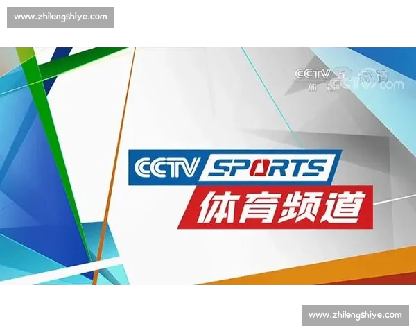 全球体育盛事实时报道 引领竞技激情的全新直播体验