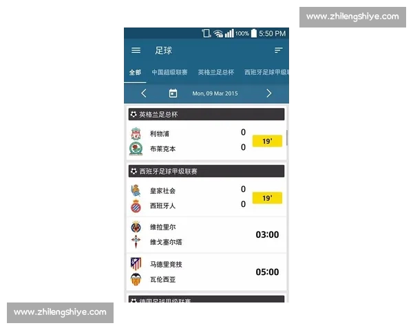 全方位掌握足球赛事动态，实时比分与精彩分析尽在足球APP