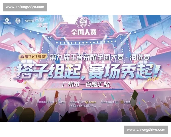 电竞官网打造全新赛事体验助力玩家竞技梦想成真